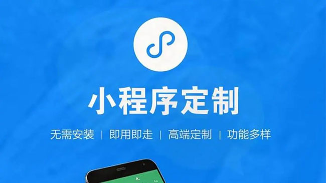 通州区小程序开发公司